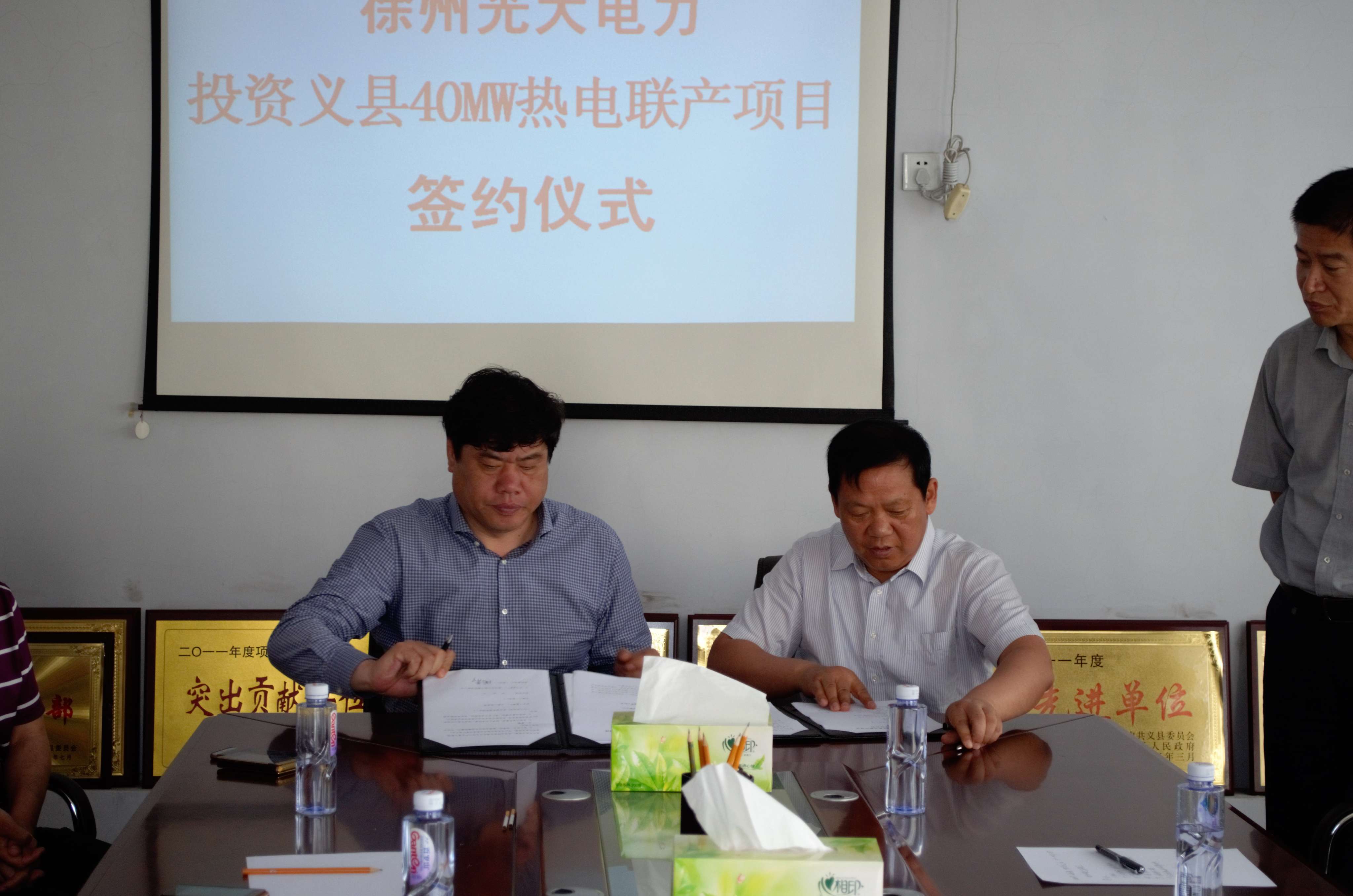 照片左一义县副县长杜鑫峰、左二徐州光大电力董事长周平